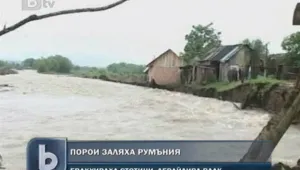 Порои заляха Румъния