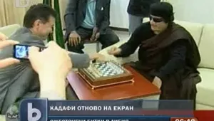 Кадафи продължава битката … на шахматната дъска 