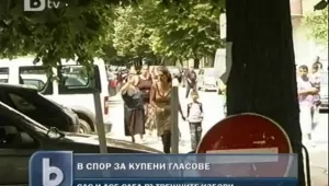 Интрига вдясно: Опорочен ли бе вътрешният вот на Синята коалиция?