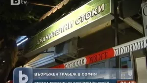 Трима обраха столичен магазин, разбиха зъбите на продавачката 