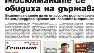 Преглед на печата   