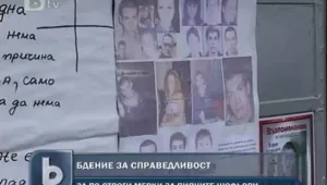 Близки на жертвите от Симеоновград поискаха сурови наказания за пияните шофьори