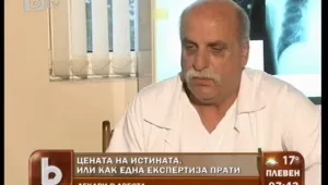 Как двама лекари се озоваха в ареста 
