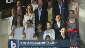 В обектива: Денят на царя