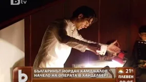 Българин застана начело на операта в Хайделберг 