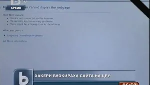 Хакери блокираха сайта на ЦРУ: Тангото свърши
