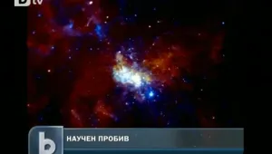 НАСА: Черните дупки са от зората на Вселената