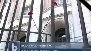 Граждани се събраха на бдение 