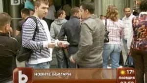 Хиляди чакат с години за българско гражданство 