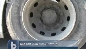 Още няма водеща версия за жестоката катастрофа