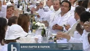 4000 на пикник в центъра на Париж