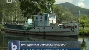 15 години за капитана на 