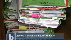 Съдията по делото 