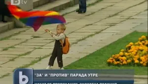 Провокации чакат гей парада в София