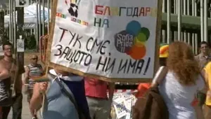 Участници в гей-парада поискаха повече права за различните 