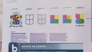 Избраха лого на софийската кандидатура за европейска столица на културата