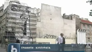 Огромен графит краси сграда в центъра на Париж