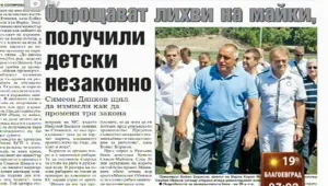 Преглед на печата