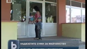 Глобените майки искат опрощаване на цялата сума 