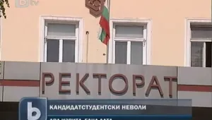 СУ и ТУ с кандидат-студентски изпит по математика на една и съща дата