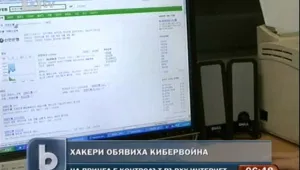 Хакери се обединиха, атакуват правителствени сайтове 