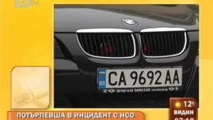 След инцидент с кола на НСО - 