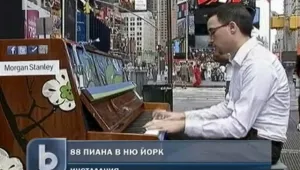 88 пиана за втори път по улиците на Ню Йорк 