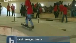 И децата в Афганистан отбелязаха Международния ден на скейтбордистите
