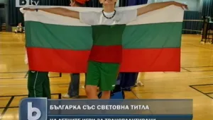 Българско момиче стана световен шампион по бадминтон