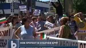 Хотелиери от Слънчев бряг протестираха пред очите на туристите