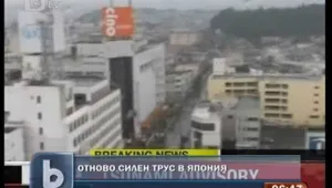 Трус със сила 6,8 разтърси Япония