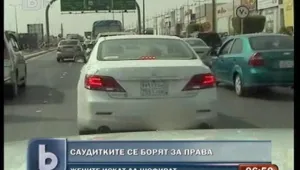 Революция: Саудитките масово сядат зад волана 