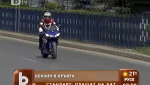 Как да спрат среднощните гонки?