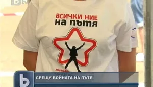 Звезди се включиха в кампания за безопасно шофиране