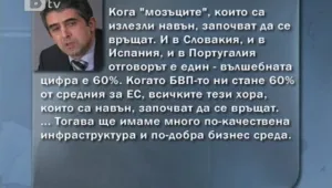 Българите започват да се връщат от чужбина през 2020 