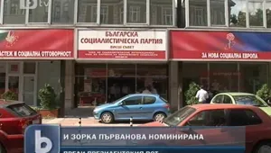 Зорка Първанова и Евгения Живкова сред номинациите на БСП за президент