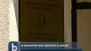 Семейство бяга от Сирия с трафиканти, иска убежище у нас 