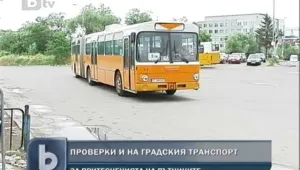 Само за седмица: ДАИ спря от движение 33 опасни автобуси