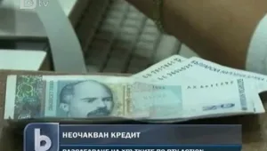 Да се събудиш с 800 000 лева заем... без да си теглил кредит