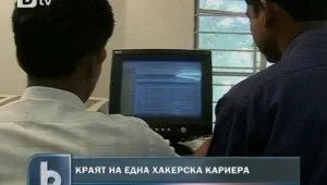 Хакерите, атакували сайтовете на ЦРУ и ФБР се оттеглят
