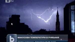 Рязко застудяване в Румъния 