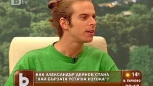 Наш бийбоксър стана най-бързата уста на Изтока!