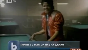 Продадоха яке на Джако за близо 2 млн. долара