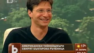 Възпитаници на Максим Ешкенази от Калифорния свирят ръченица