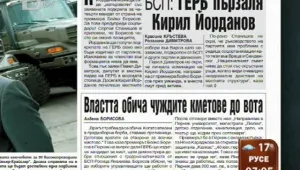 Преглед на печата