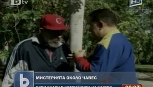 Кадри с Уго Чавес се завъртяха по телевизията във Венецуела  