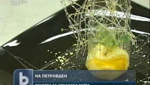 Блеснете с 