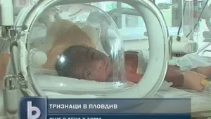 Майка на девет деца роди тризнаци в Пловдив