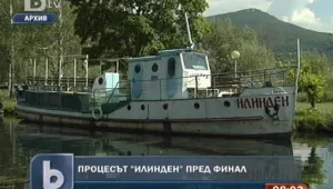 Орхидският съд провежда заключително заседание по делото 