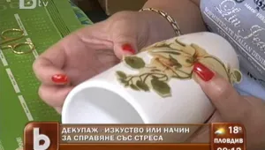 Оцвети ме със салфетка...